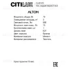 Бра Citilux Alton CL421413 CL421413 - 9