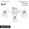 Потолочная люстра Arte Lamp A7585PL-3WH A7585PL-3WH - 2