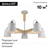 Потолочная люстра Arte Lamp A7141PL-5WH A7141PL-5WH - 2