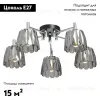 Потолочная люстра De Markt Клэр 463012105 463012105 - 2