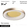 Потолочная люстра De Markt Норден 660015601 660015601 - 2