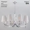 Подвесная люстра Eurosvet Valery 60079/8 хром 60079/8 хром - 2