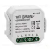 Wi-Fi модуль Maytoni MD001 MD001 - 1