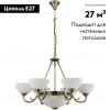 Подвесная люстра Freya Herbert FR2012-PL-09-BZ FR2012-PL-09-BZ - 2