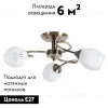 Потолочная люстра Arte Lamp Arya A2941PL-3AB A2941PL-3AB - 2