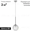 Подвесная люстра Lightstar 815210 815210 - 11