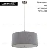 Подвесная люстра ARTE Lamp A1021SP-5SS A1021SP-5SS - 2