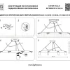 Подвесная люстра Lightstar Rullo (571018+214436-4+214437-4) LR018364374 LR018364374 - 3