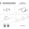 Настенный светильник Lightstar Noce 201027 201027 - 8