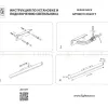 Подсветка для картин Lightstar Noce 201077 201077 - 9