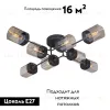 Потолочная люстра Vitaluce V4889-1/8PL V4889-1/8PL - 2