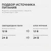 Трансформатор понижающий Apeyron 12В 20-60Вт 03-83 03-83 - 3