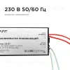 Трансформатор понижающий Apeyron 12В 80-250Вт 03-87 03-87 - 4