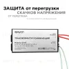 Трансформатор понижающий Apeyron 12В 80-250Вт 03-87 03-87 - 1