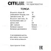Подвесная люстра Citilux Tonga CL212163 CL212163 - 9