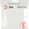 Выключатель Эра Arktik 16-1101-08 10АХ-250В белый матовый Б0070321 Б0070321 - 4