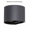 Уличный настенный светодиодный светильник Arte Lamp Rullo A1415AL-1BK A1415AL-1BK - 2
