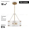 Подвесная люстра Freya Fresco FR5190PL-06BS FR5190PL-06BS - 2