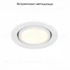 Встраиваемый светильник ST Luce ST705 ST705.548.10 ST705.548.10 - 5