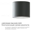Уличный потолочный светильник Apeyron Graphite 11-115 11-115 - 1