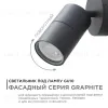 Уличный настенный светильник Apeyron Graphite 11-117 11-117 - 1
