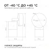 Уличный настенный светильник Apeyron Graphite 11-117 11-117 - 5