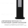 Ландшафтный светильник Apeyron 31-12 31-12 - 1