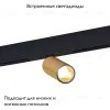Трековый светильник ST Luce ST807.236.12 ST807.236.12 - 2