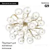 Потолочная люстра Loft IT Bloom 10352/1000C AB 10352/1000C AB - 2
