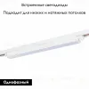 Трековый светильник ST Luce ST366 ST366.548.12 ST366.548.12 - 3