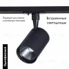 Трековый светильник ST LUCE CAMI ST351.436.30.36 ST351.436.30.36 - 2