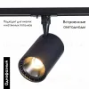 Трековый светильник ST LUCE CAMI ST351.446.20.36 ST351.446.20.36 - 2