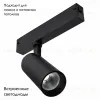 Трековый светильник ST Luce Skyline 220 ST660.446.20 ST660.446.20 - 2