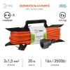 Удлинитель силовой Эра UFx-1e-3x1.5-20m Б0046829 Б0046829 - 3