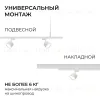 Шинопровод однофазный накладной/подвесной Apeyron в комплекте крепеж, токоввод, заглушка R45-07 R45-07 - 8