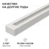 Шинопровод однофазный накладной/подвесной Apeyron в комплекте крепеж, токоввод, заглушка R45-07 R45-07 - 9