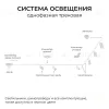 Шинопровод однофазный накладной/подвесной Apeyron в комплекте крепеж, токоввод, заглушка R45-07 R45-07 - 13