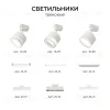 Шинопровод однофазный накладной/подвесной Apeyron в комплекте крепеж, токоввод, заглушка R45-07 R45-07 - 16