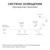 Коннектор Т-образный для однофазного шинопровода накладного/подвесного (арт. R45-05, R45-07) Apeyron 09-184 09-184 - 6