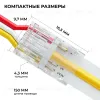 Коннектор прокалывающий 3 pin для подключения CCT LED ленты 8мм, тип COB длина провода 150мм Apeyron 09-116 09-116 - 3