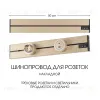 Накладной шинопровод Arte Milano Am-track-sockets-39 392305TO/50 Gold 392305TO/50 Gold - 1