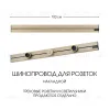 Накладной шинопровод Arte Milano Am-track-sockets-39 392301TO/100 Gold 392301TO/100 Gold - 1