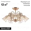 Потолочная люстра Arte Milano 340800/6 FGD 340800/6 FGD - 10