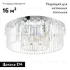 Потолочная люстра Arte Milano Sorrento 378909/8/50/580 CR 378909/8/50/580 CR - 2