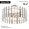 Потолочная люстра Arte Milano Sorrento 371409/6/100/470 GD 371409/6/100/470 GD - 2