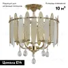 Потолочная люстра Arte Milano Sorrento 374309/5/80/380 GD 374309/5/80/380 GD - 2