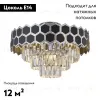 Потолочная люстра Arte Milano Sorrento 375009/4+2/20/480 CR 375009/4+2/20/480 CR - 2