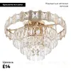 Потолочная люстра Arte Milano Sorrento 378109/7/470 GD 378109/7/470 GD - 2