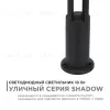 Ландшафтный светильник Apeyron 31-14 31-14 - 1