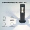 Ландшафтный светильник Apeyron 31-14 31-14 - 2